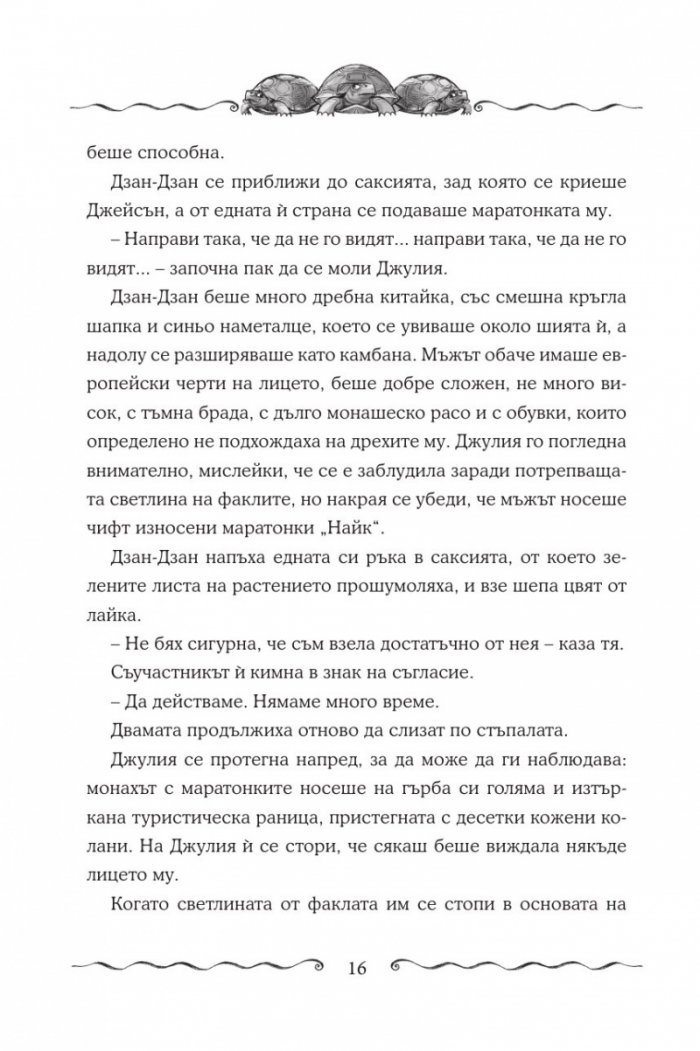 Първият ключ