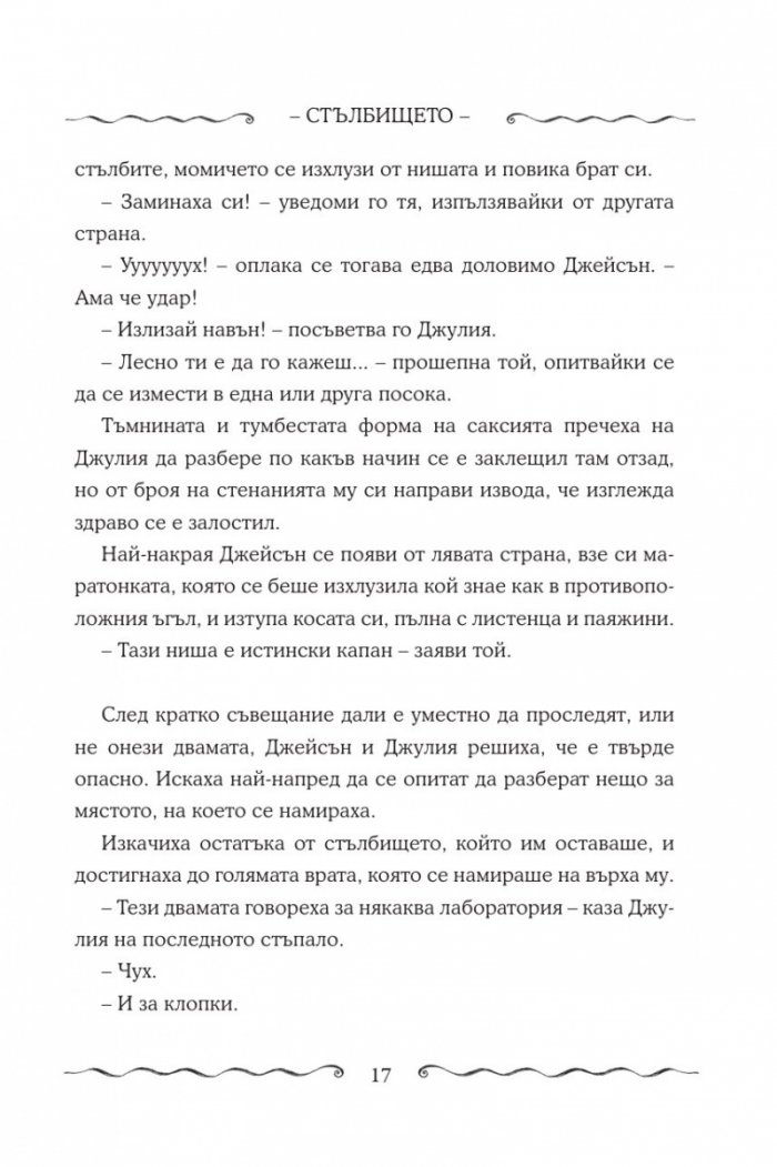 Първият ключ