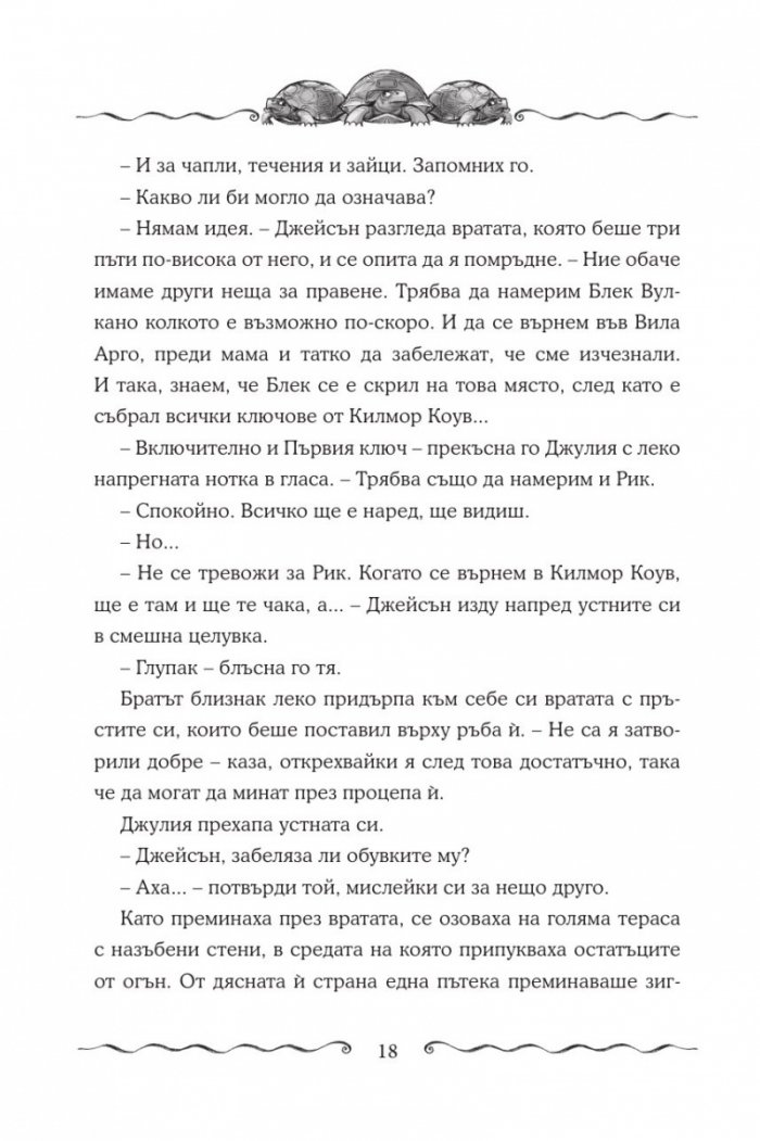 Първият ключ