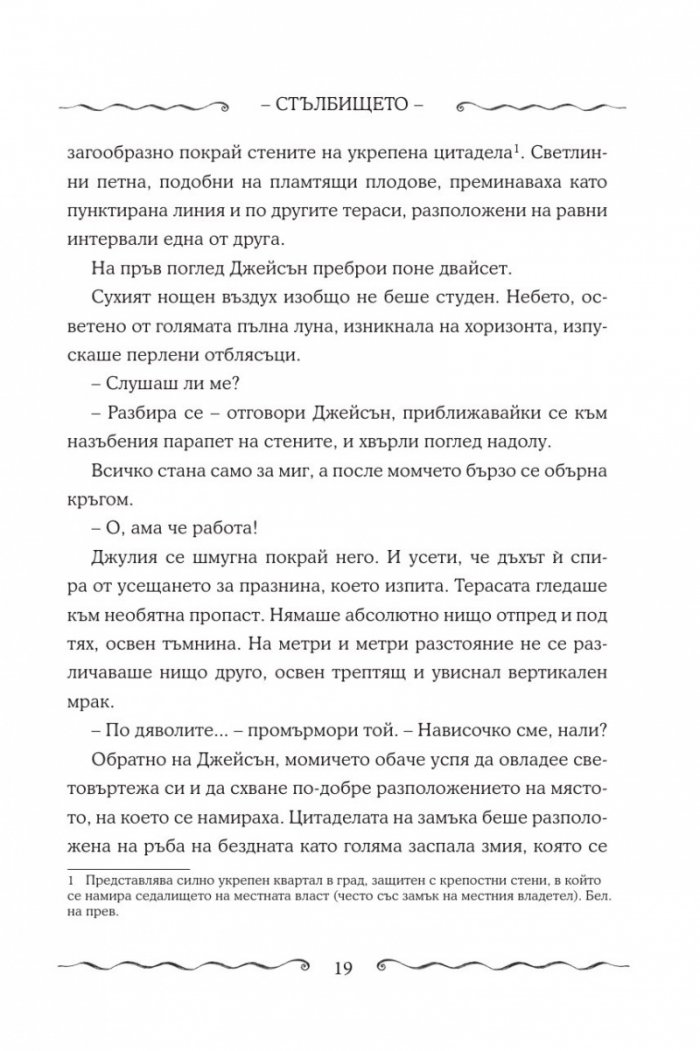 Първият ключ