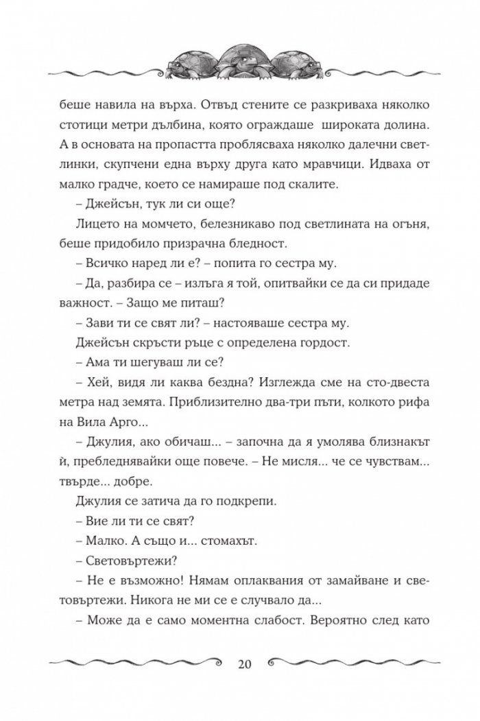 Първият ключ