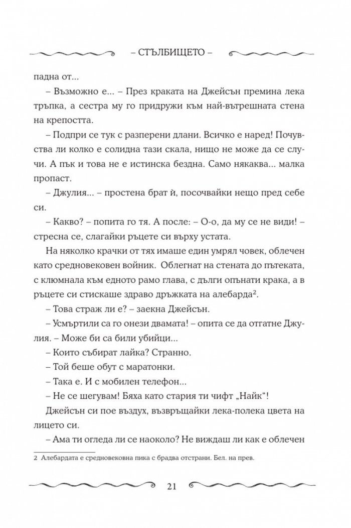 Първият ключ