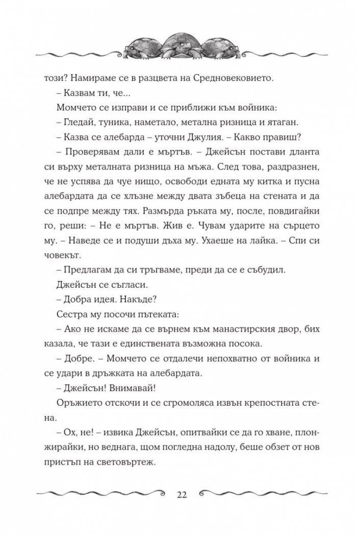 Първият ключ