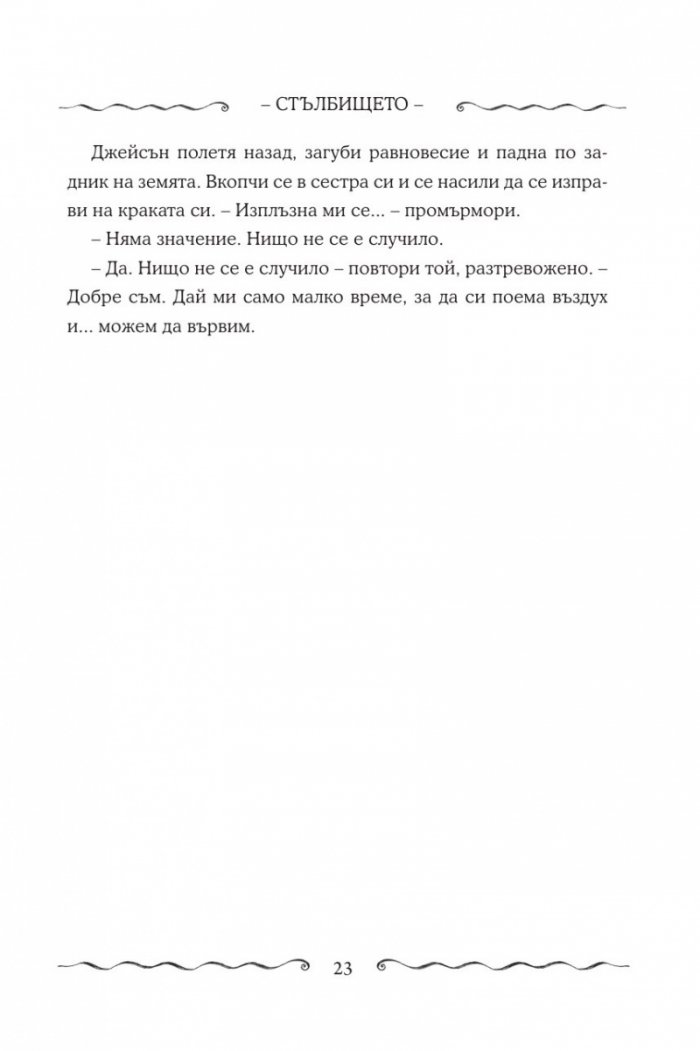 Първият ключ