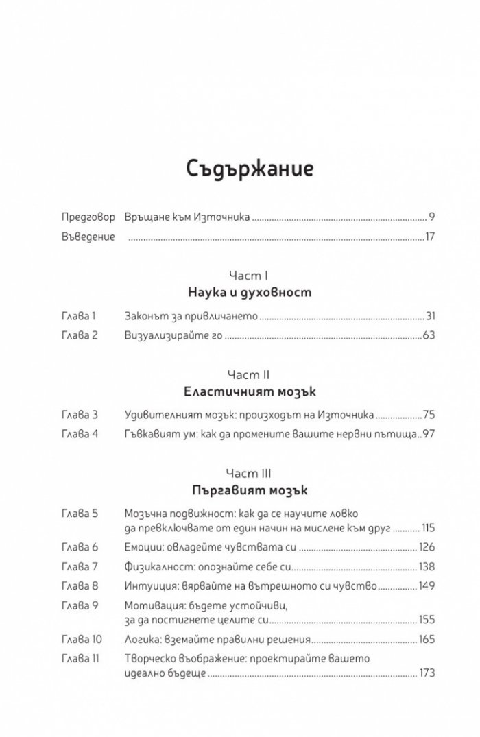Източникът