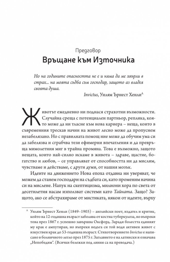 Източникът