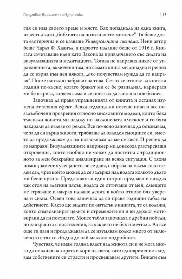 Източникът
