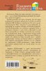 Рико, Оскар и призрачните сенки