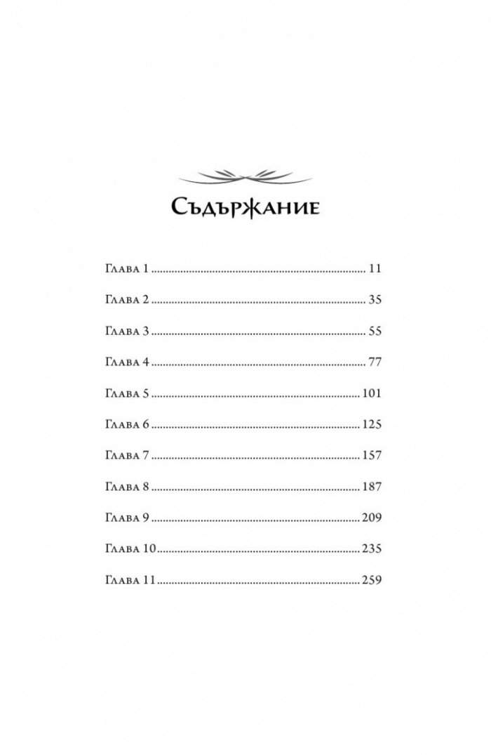 Момчето