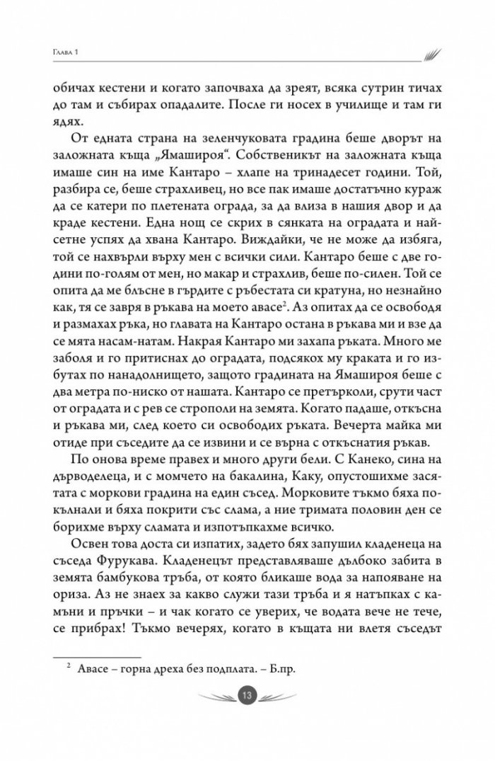 Момчето