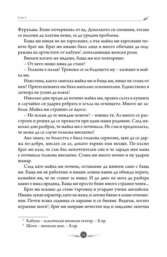 Момчето