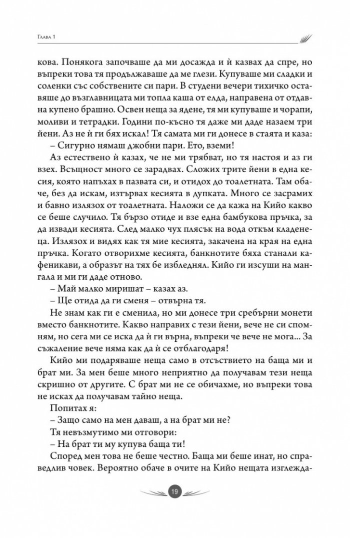 Момчето