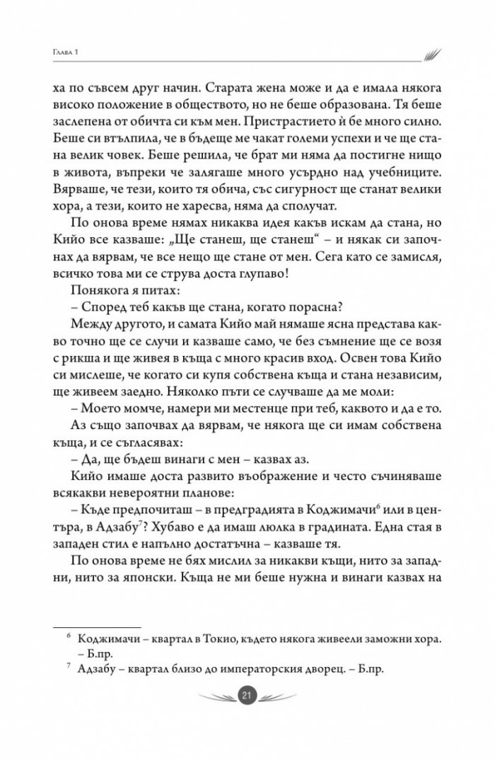 Момчето
