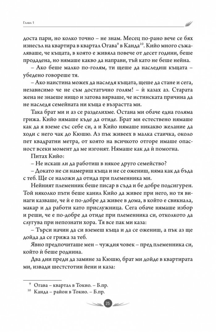 Момчето