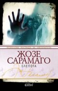 Слепота