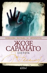Слепота