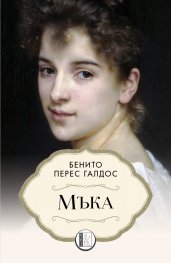 Мъка