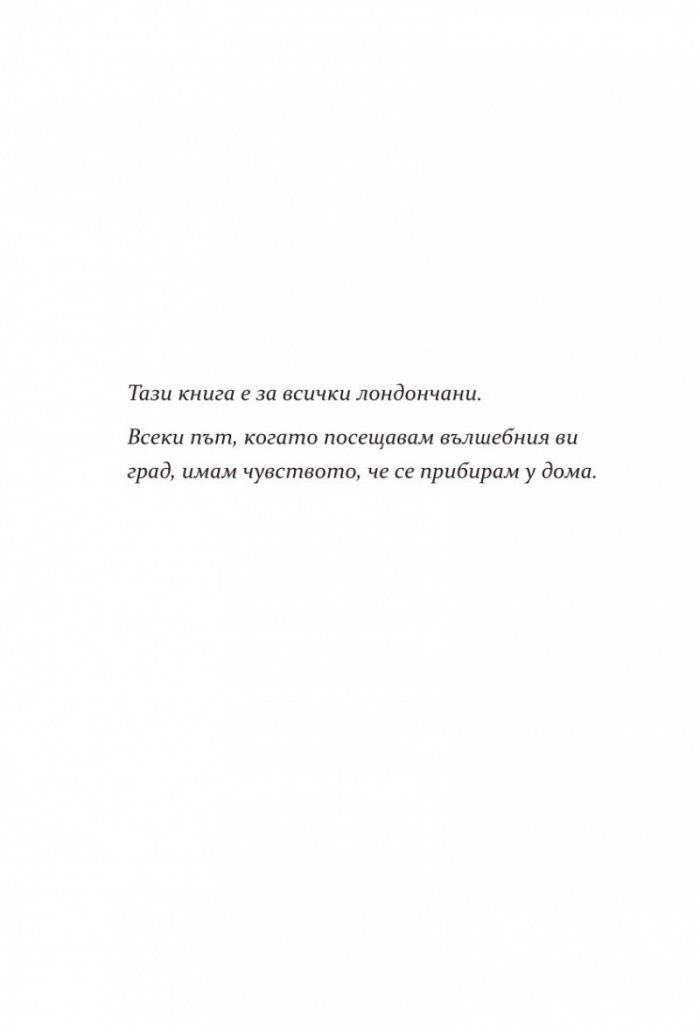 Момиче в чужбина