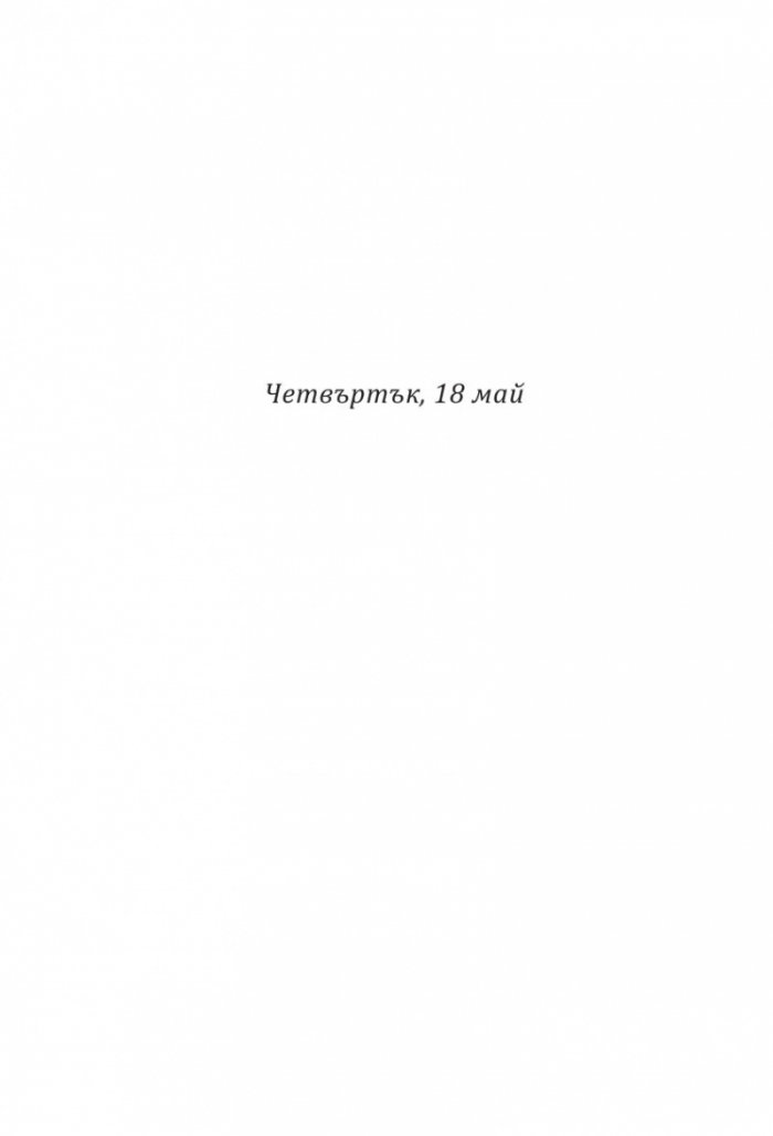 Жеравите отлитат на юг