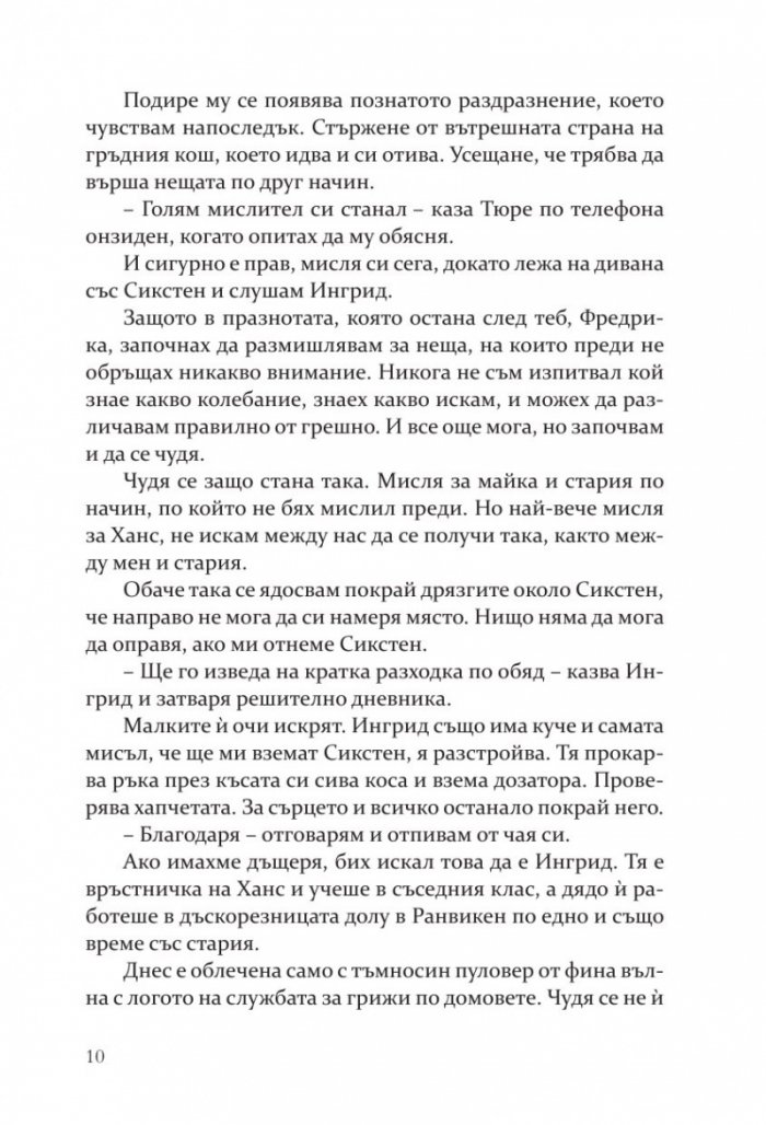 Жеравите отлитат на юг