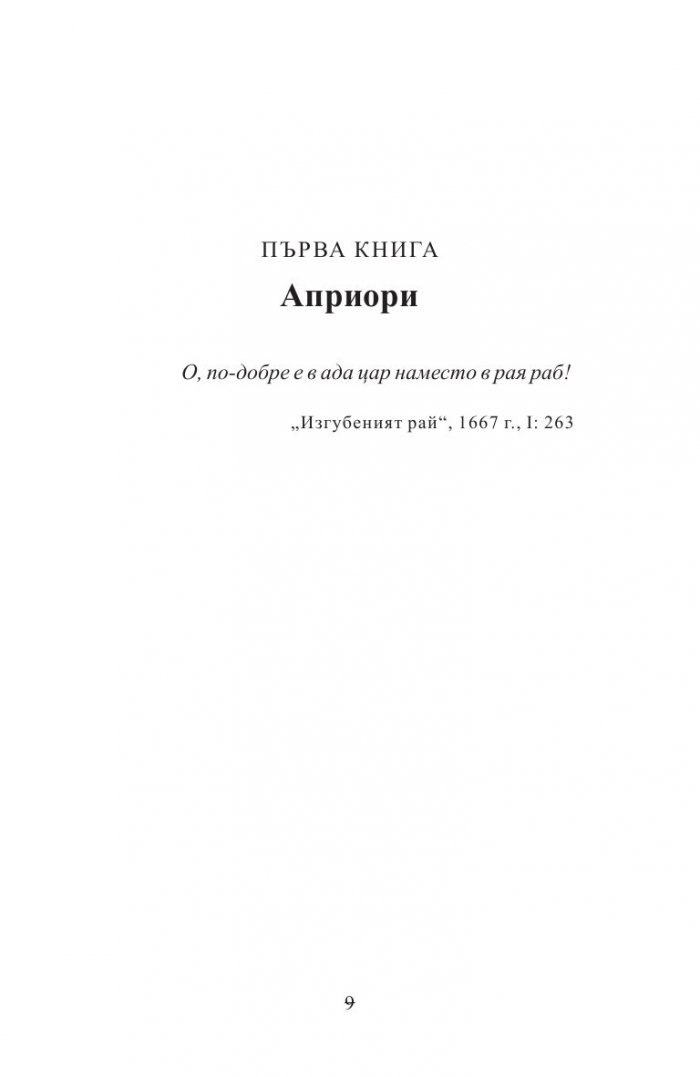 Пътят към рая