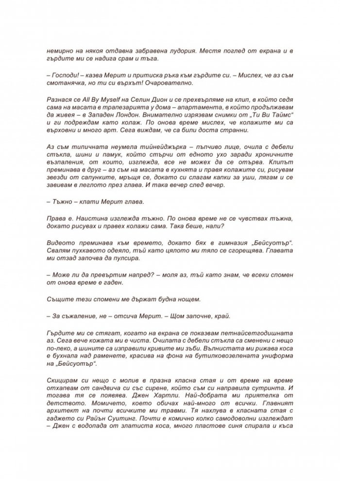 Любов от отвъдното