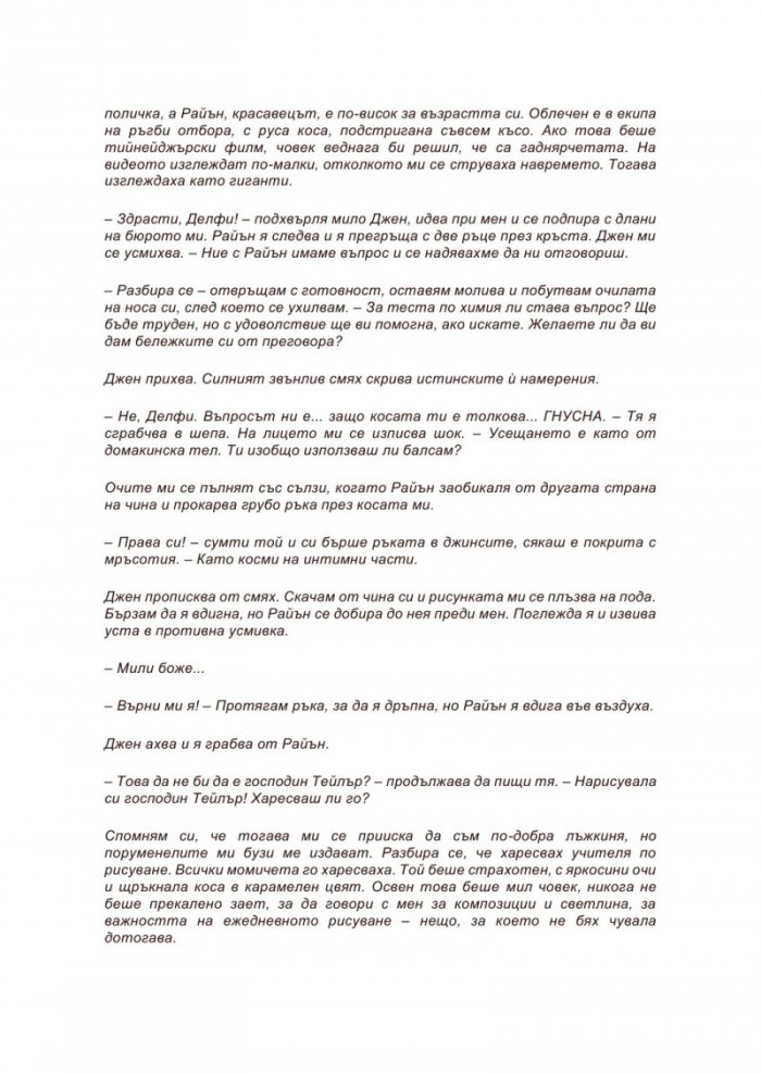 Любов от отвъдното