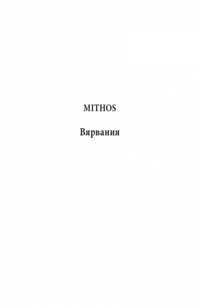 Румботавър. Стихове (1976-1996)
