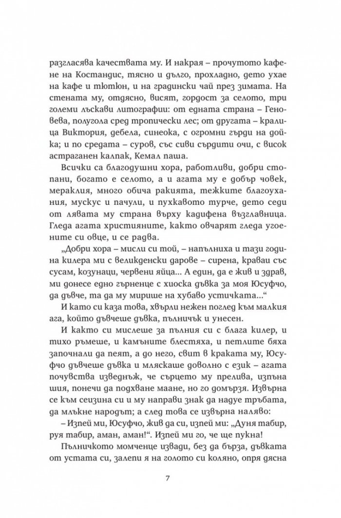 Христос отново разпнат