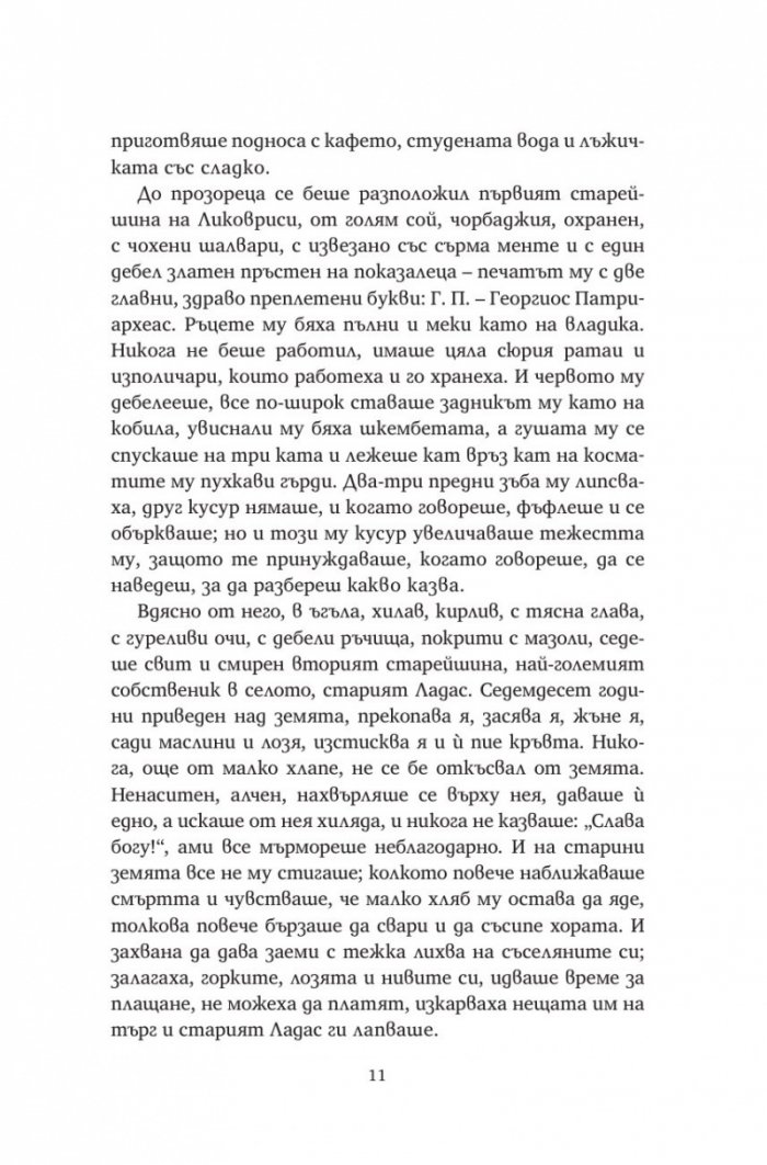Христос отново разпнат