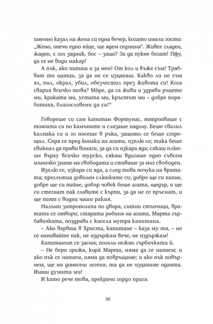 Христос отново разпнат