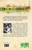 Честито, господине!