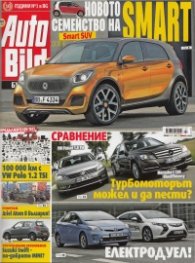 Auto Bild; Бр.319/ 25 октомври 2012