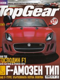 TopGear/ 25 октомври 2012