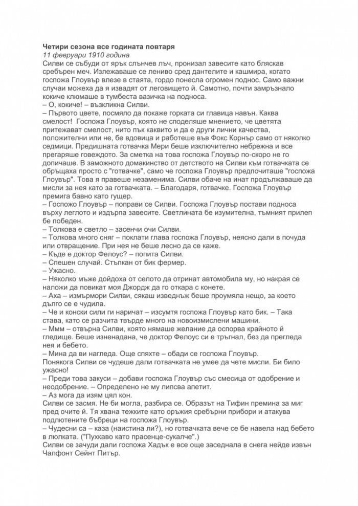Живот след живот