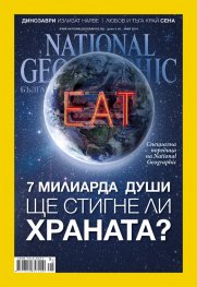 National Geographic 5/2014