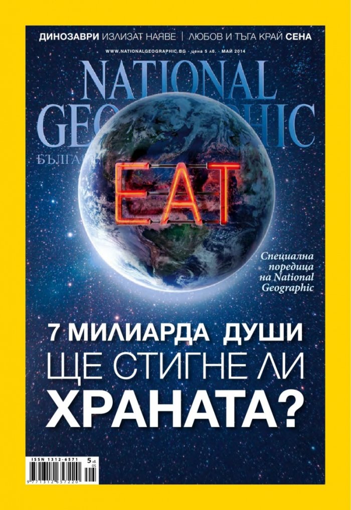 National Geographic 5/2014
