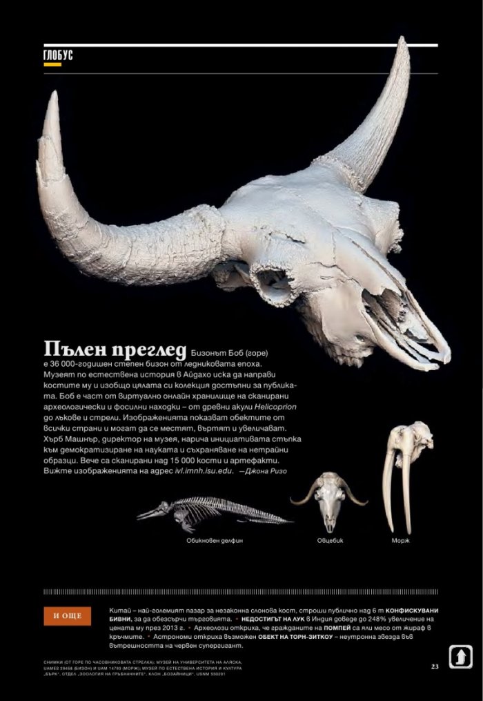 National Geographic 5/2014