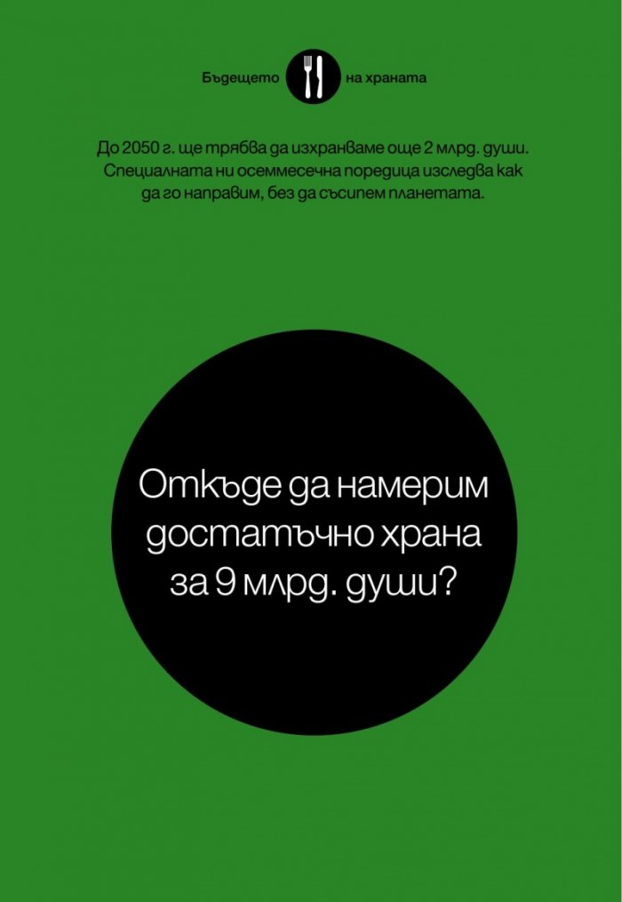 National Geographic 5/2014