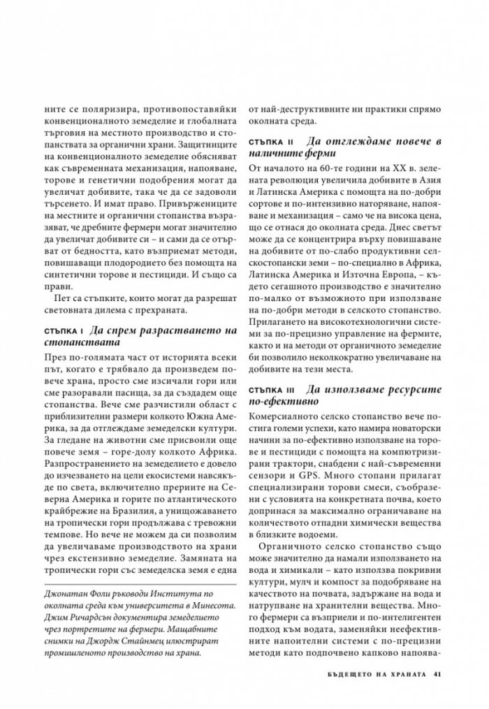 National Geographic 5/2014