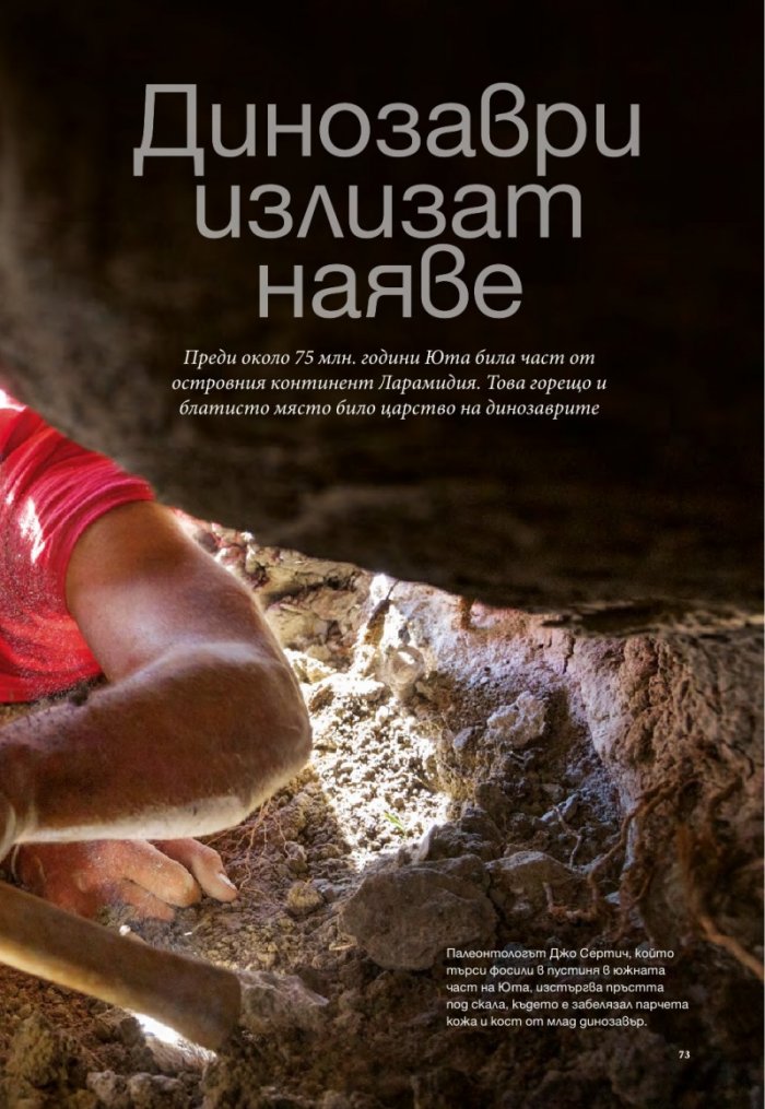 National Geographic 5/2014