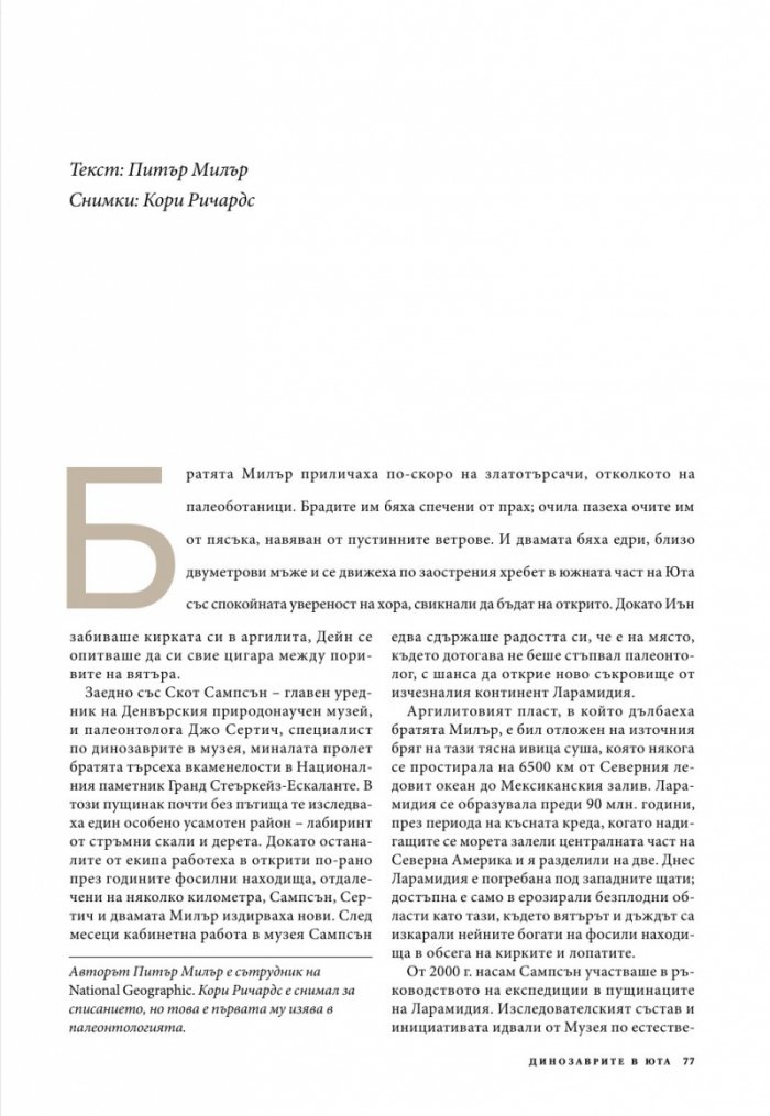 National Geographic 5/2014