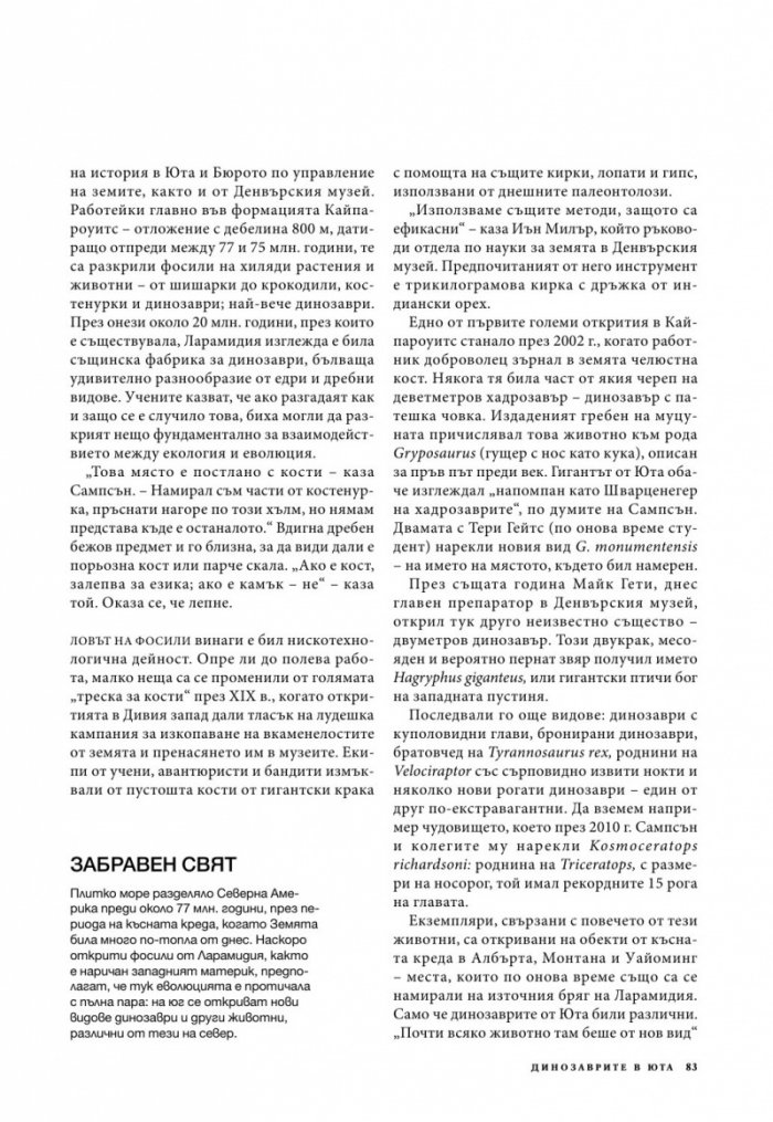 National Geographic 5/2014