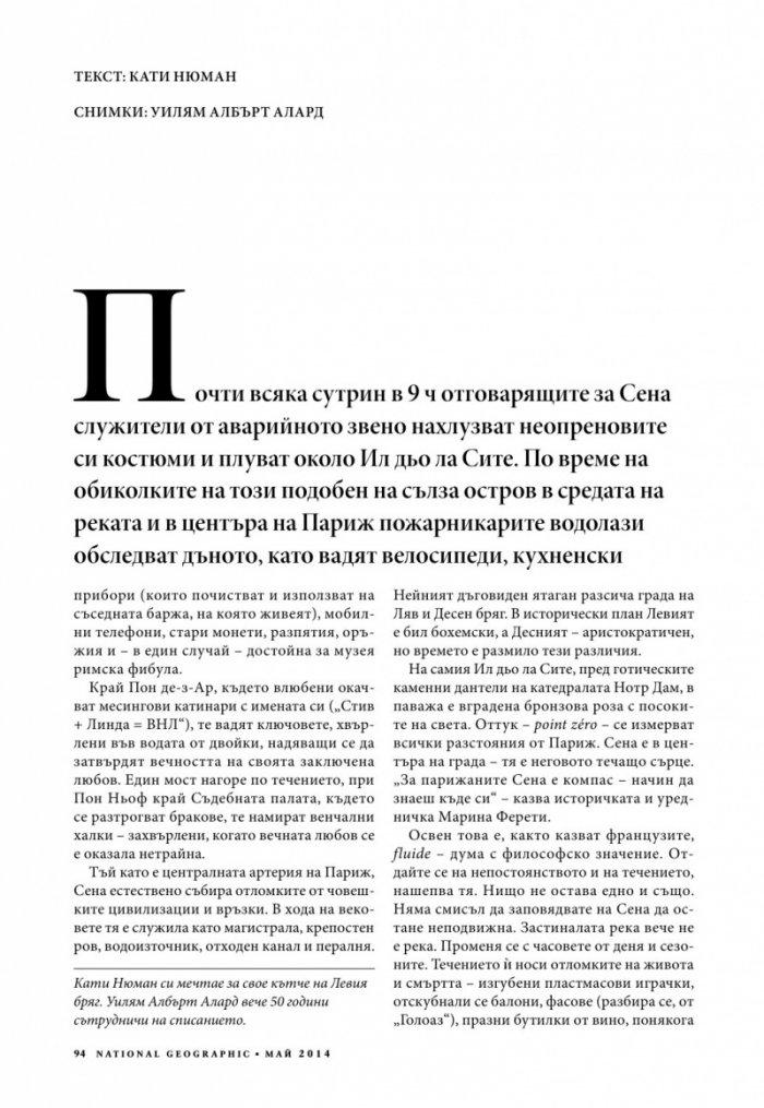 National Geographic 5/2014