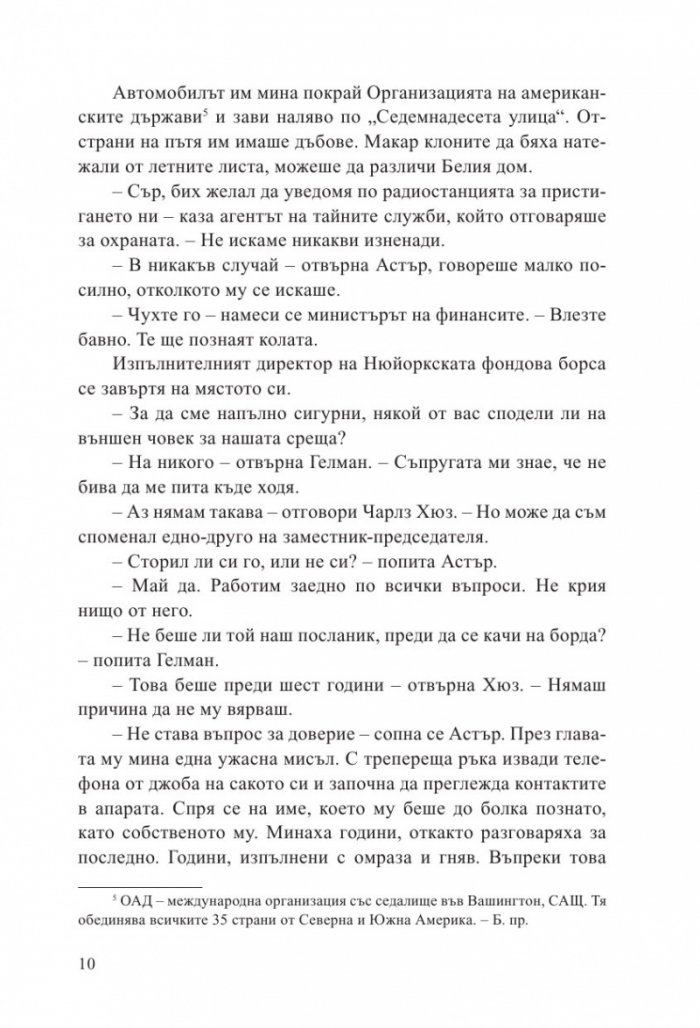 Игра на милиарди