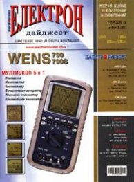 Електрон 9-10/2003