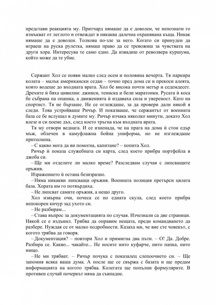 Тайната