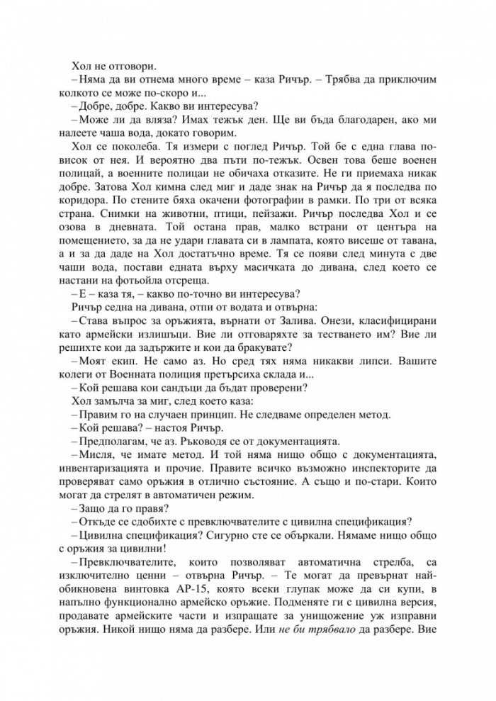Тайната