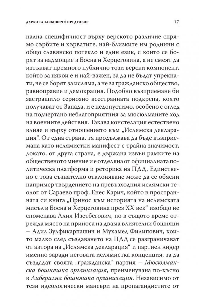 Ислямска декларация