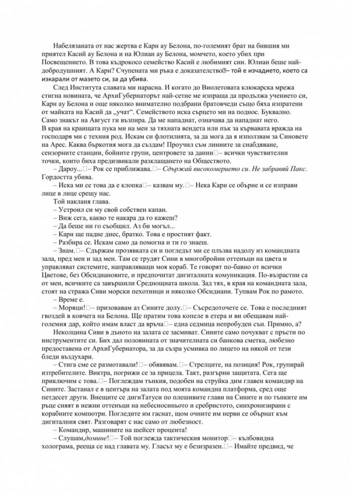 Златен син